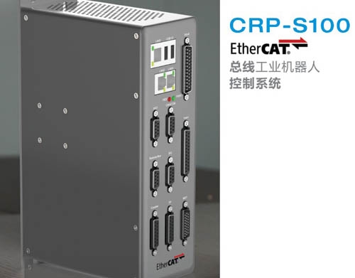 CRP-S100-EtherCAT总线工业机器人